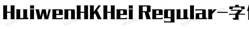HuiwenHKHei Regular字体转换